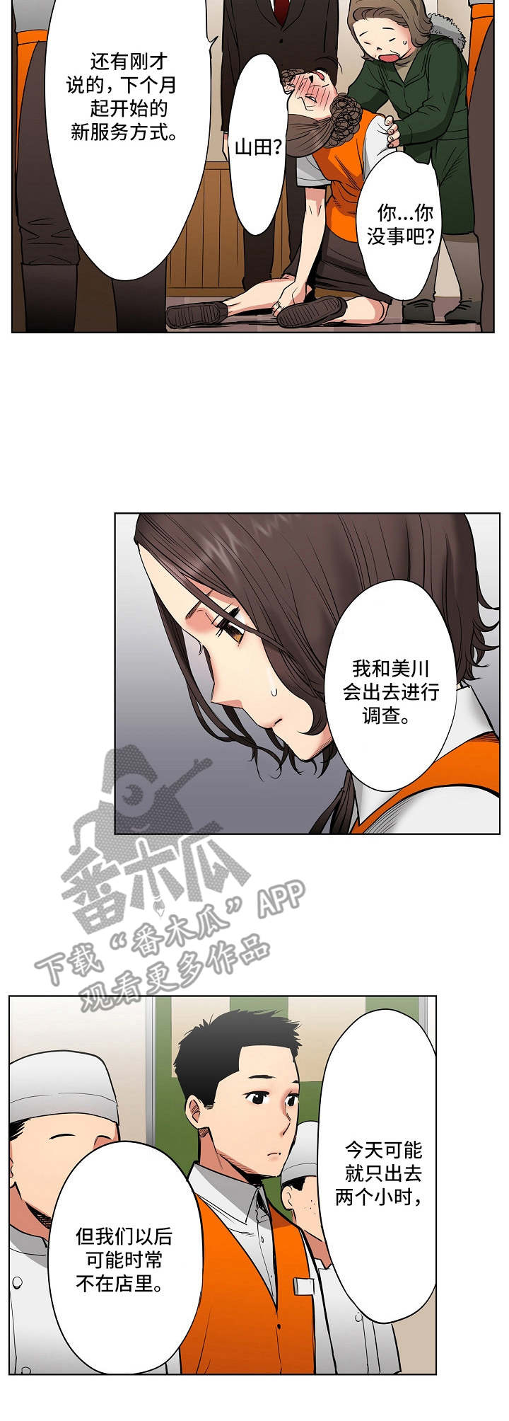 第14话：第14章：另有目的预览分镜