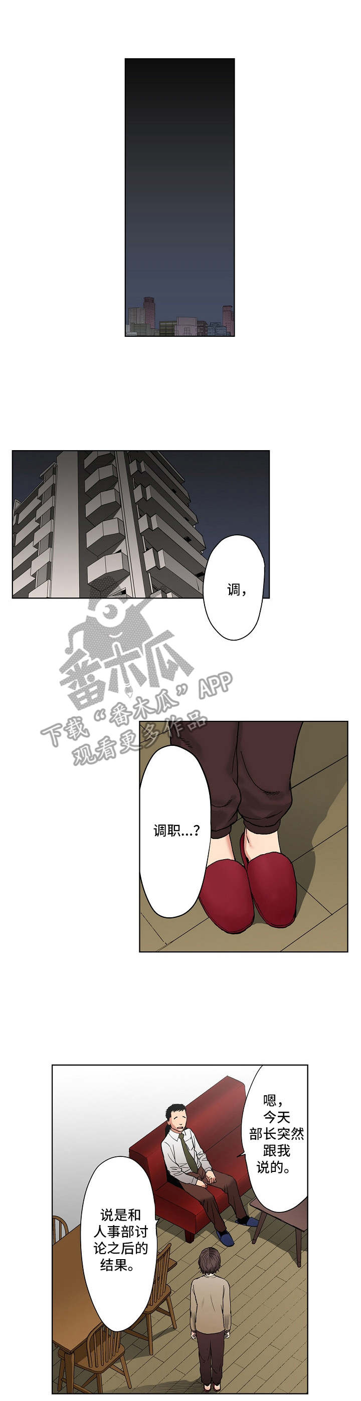 第15话：第15章：不认输预览分镜