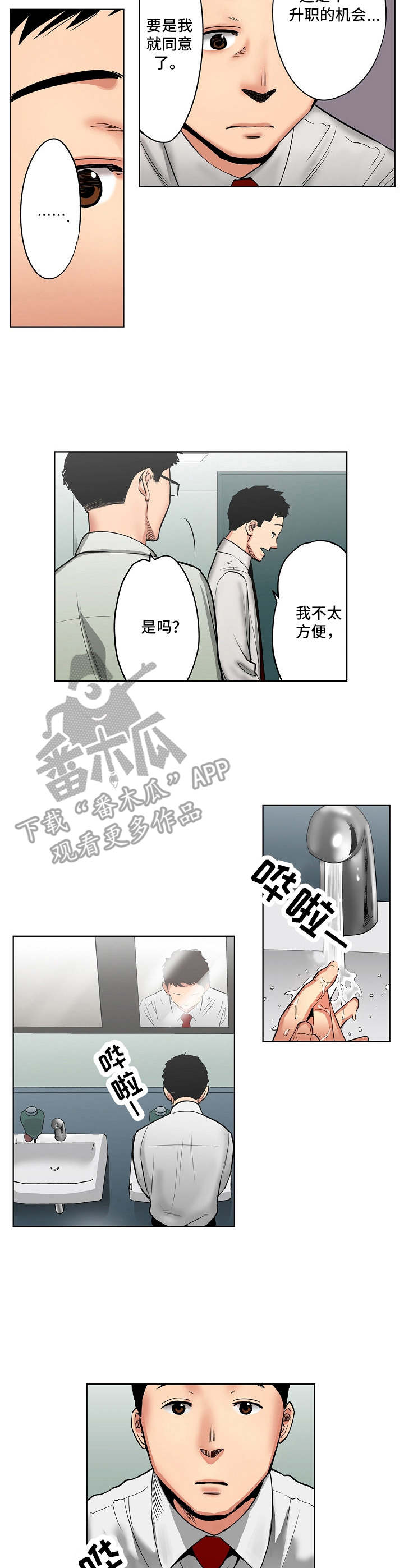 第17话：第17章：加班预览分镜