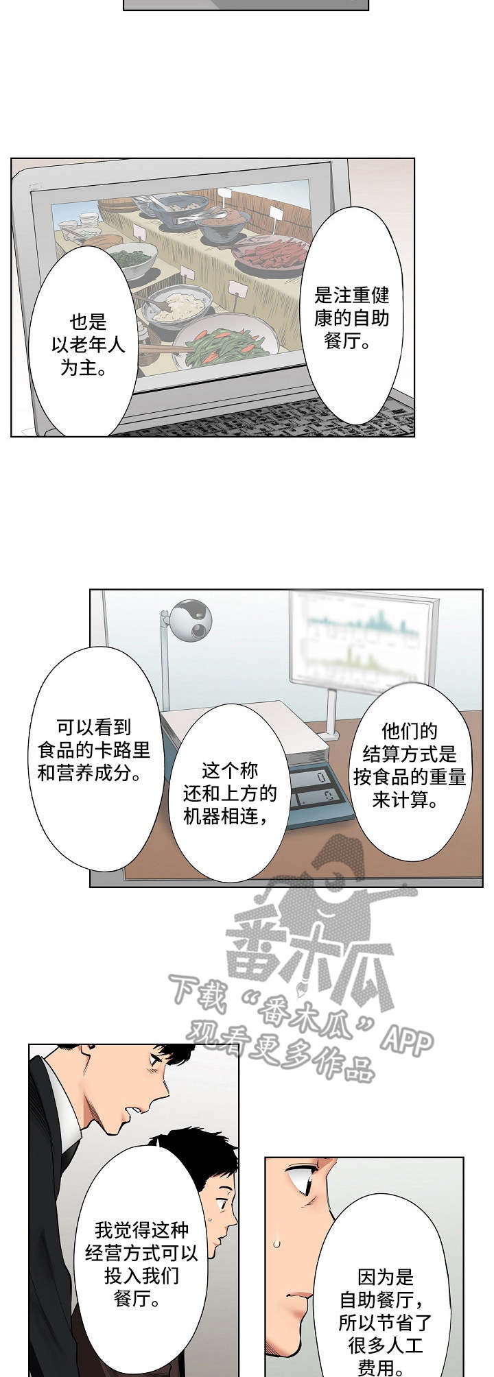 第18话：第18章：调查表预览分镜