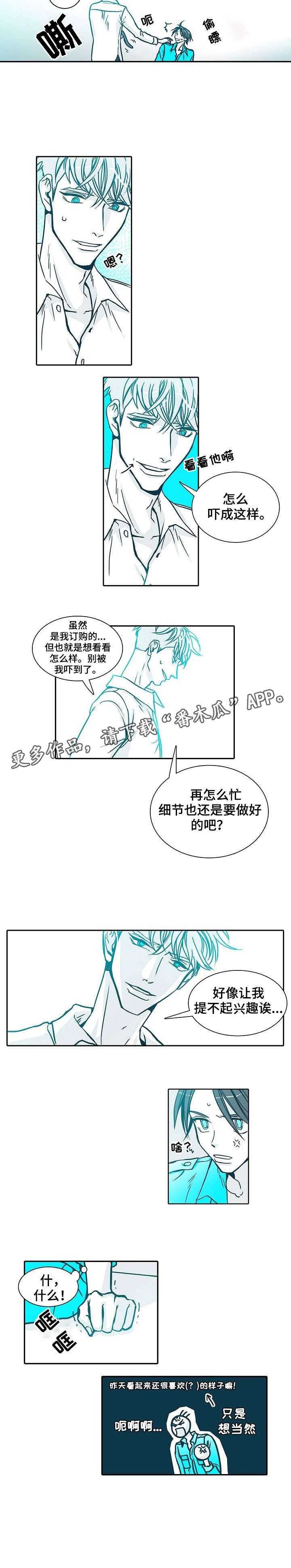 第3话：第3章：不像话预览分镜