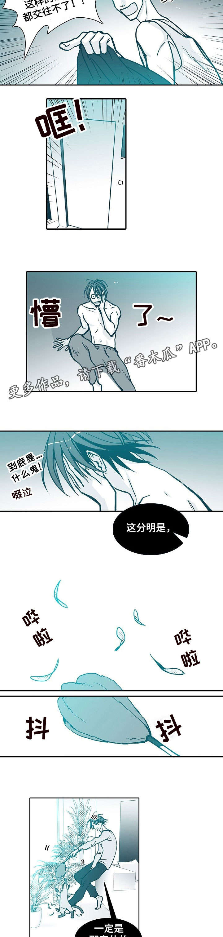第4话：第4章：难搞预览分镜