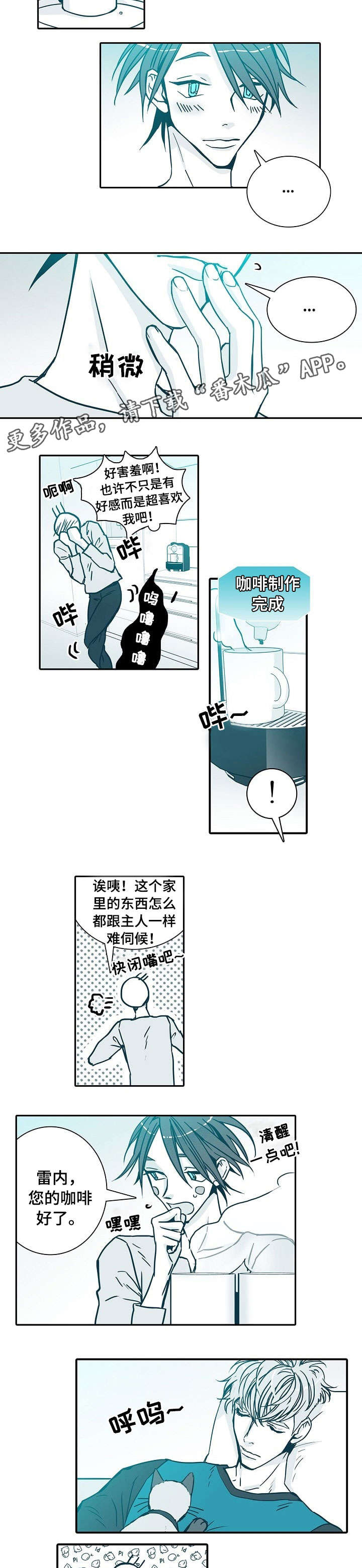 第6话：第6章：走开预览分镜