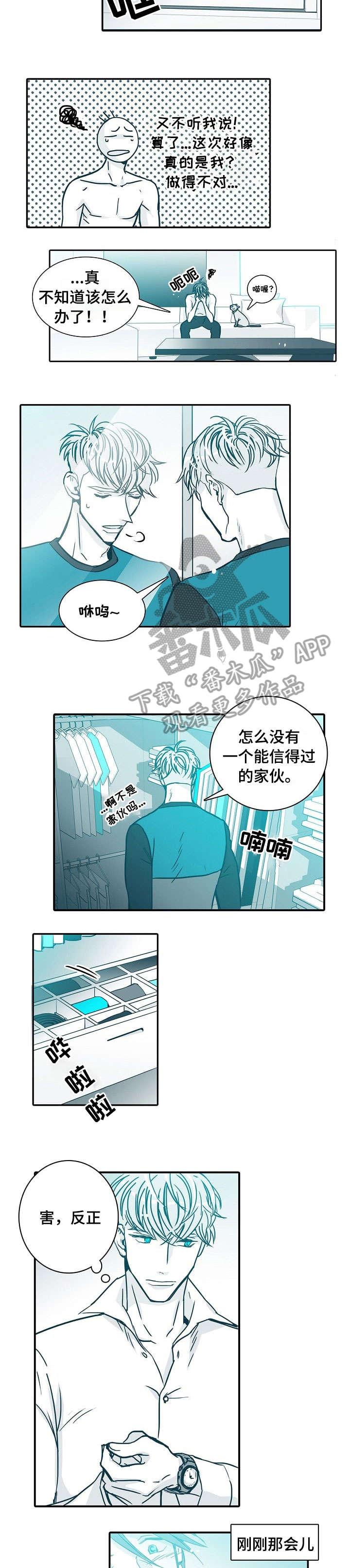 第8话：第8章：出门预览分镜