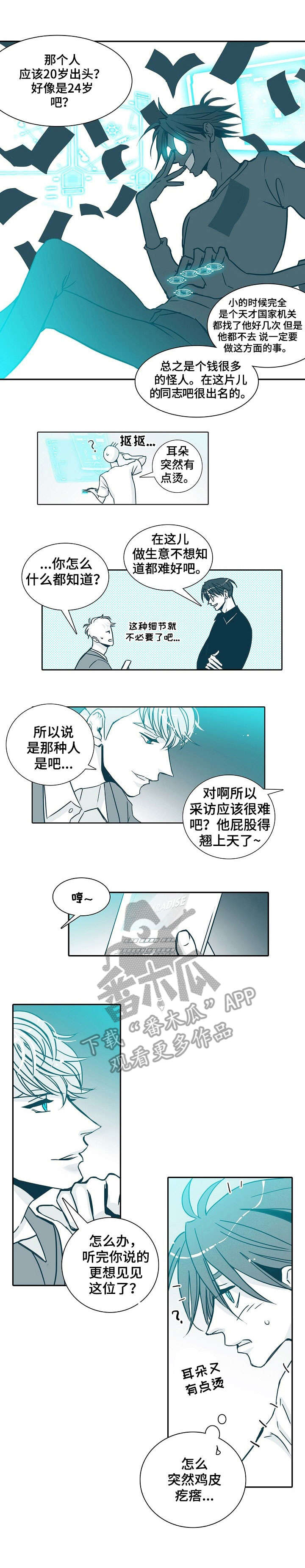 第10话：第10章：天才预览分镜