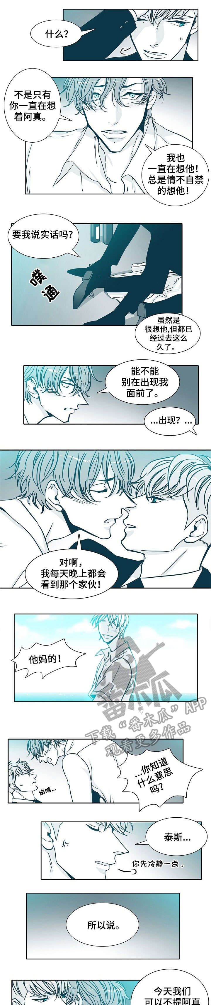 第14话：第14章：表情预览分镜