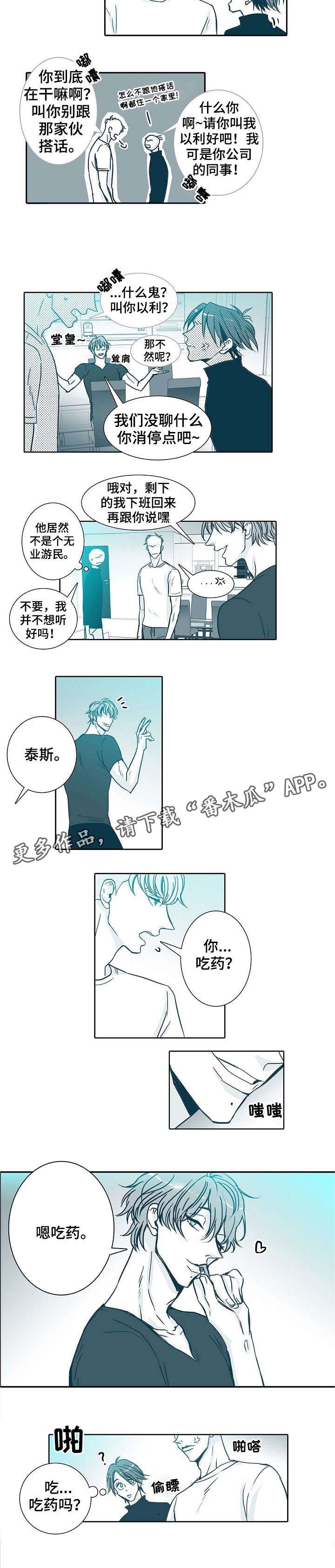 第15话：第15章：小心预览分镜