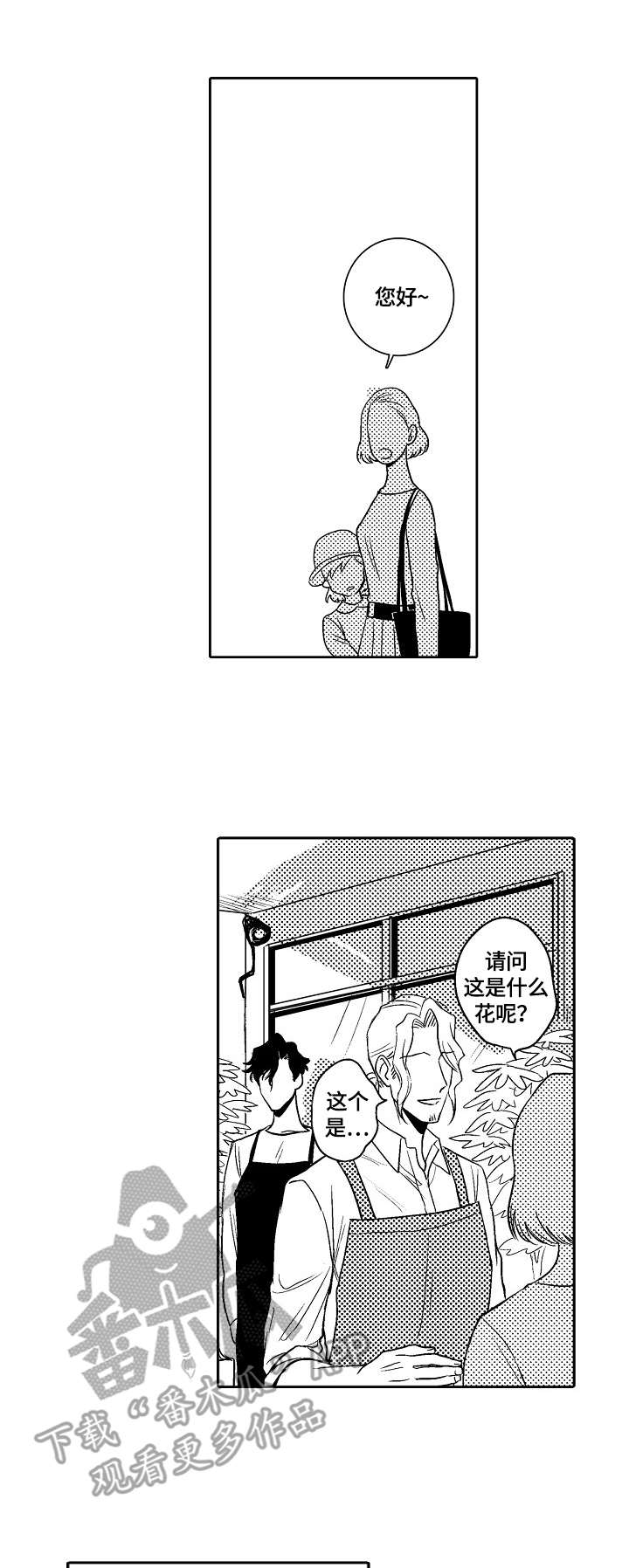 第6话：第6章：名字预览分镜