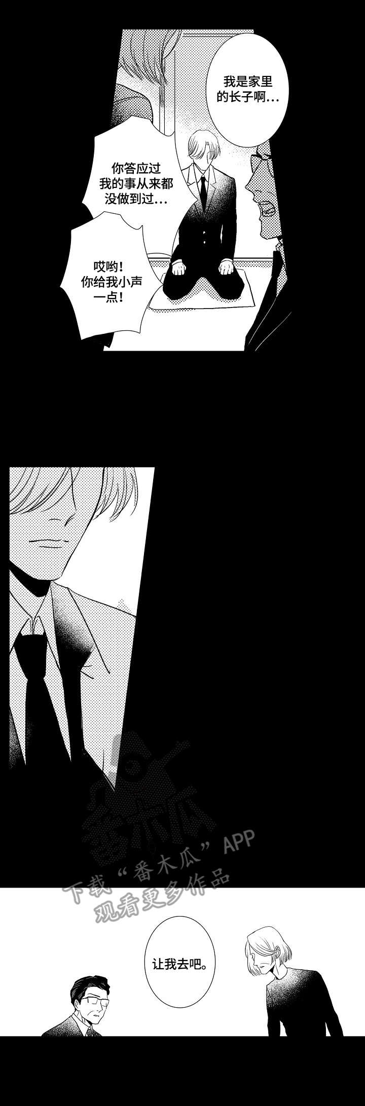 第9话：第9章：伤害预览分镜