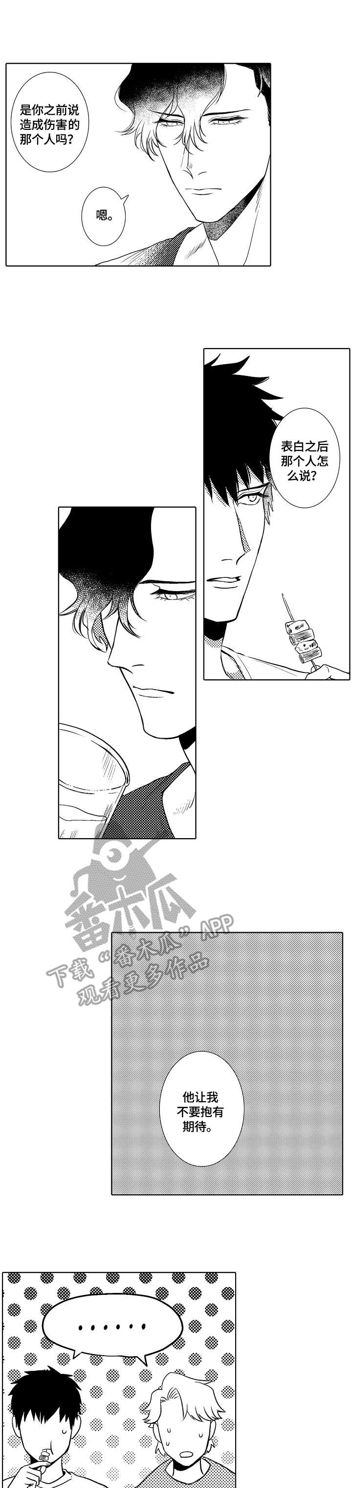第13话：第13章：动摇预览分镜