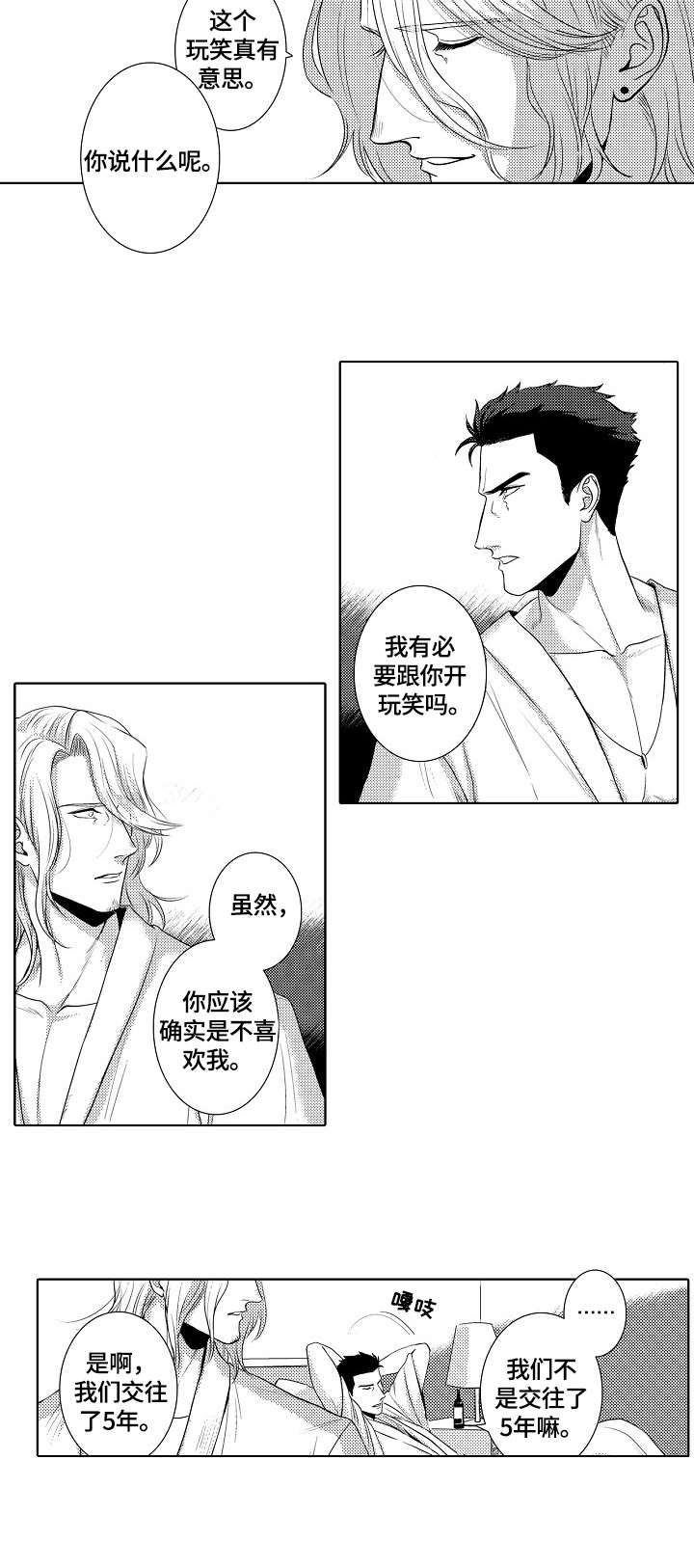 第15话：第15章：遇见预览分镜