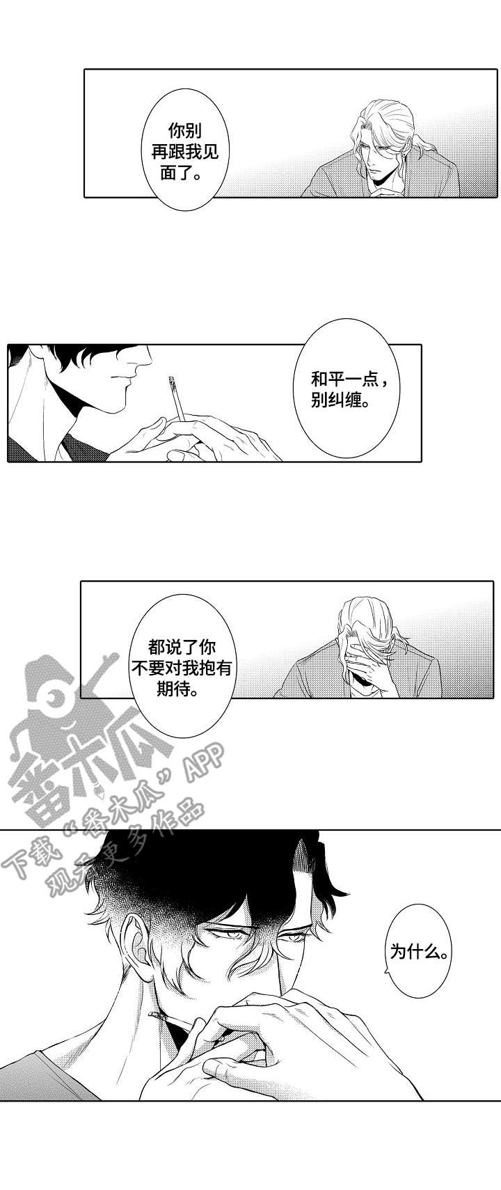 第17话：第17章：又爱又恨预览分镜