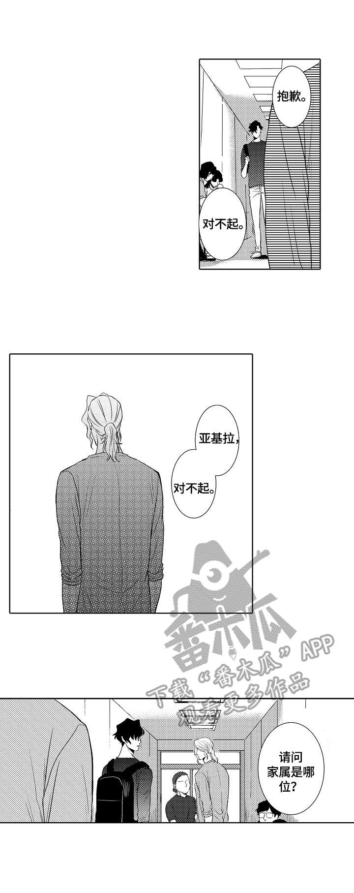 第18话：第18章：噩耗预览分镜