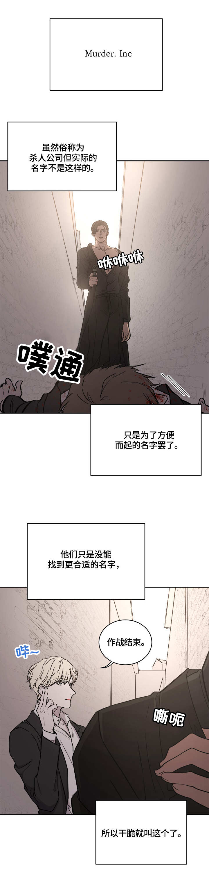 第1话：第1章：杀手预览分镜