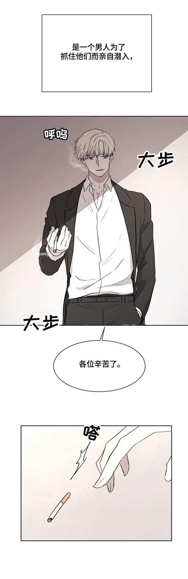 第3话：第3章：卧底预览分镜