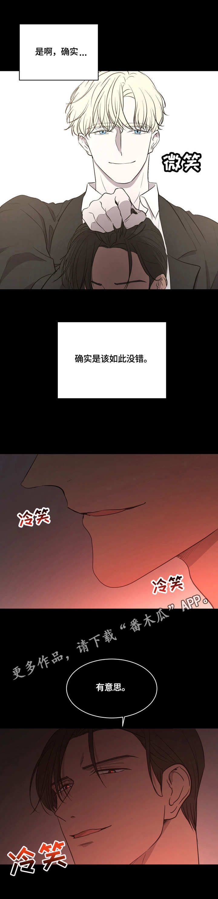 第6话：第6章：活着的意义预览分镜