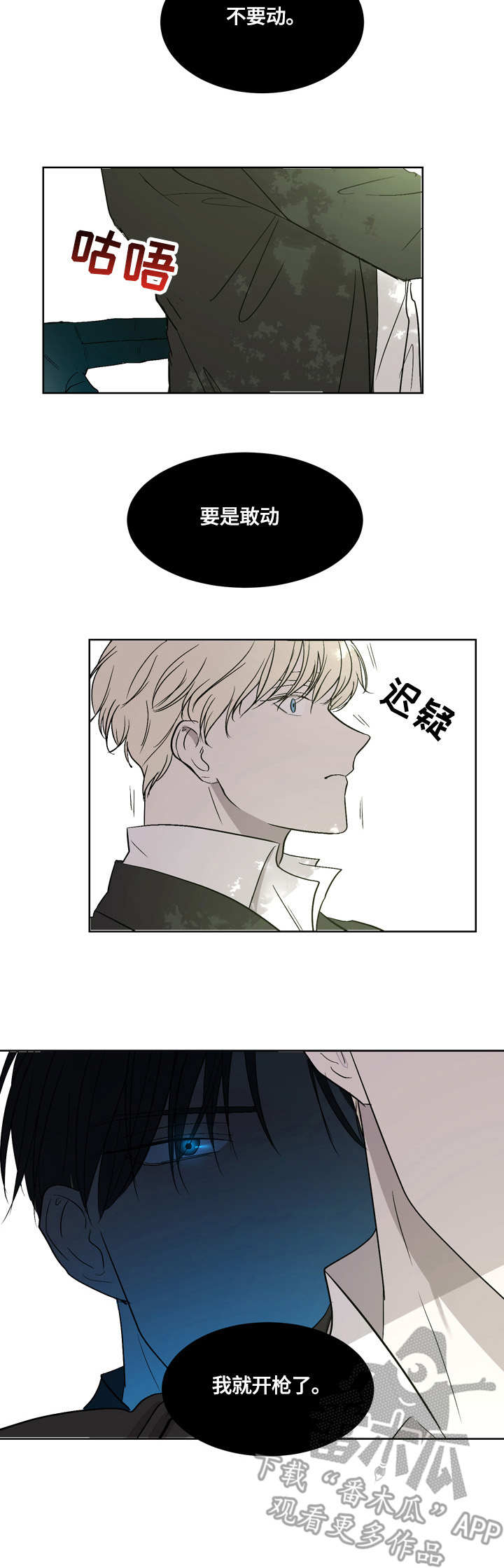 第7话：第7章：心不在焉预览分镜