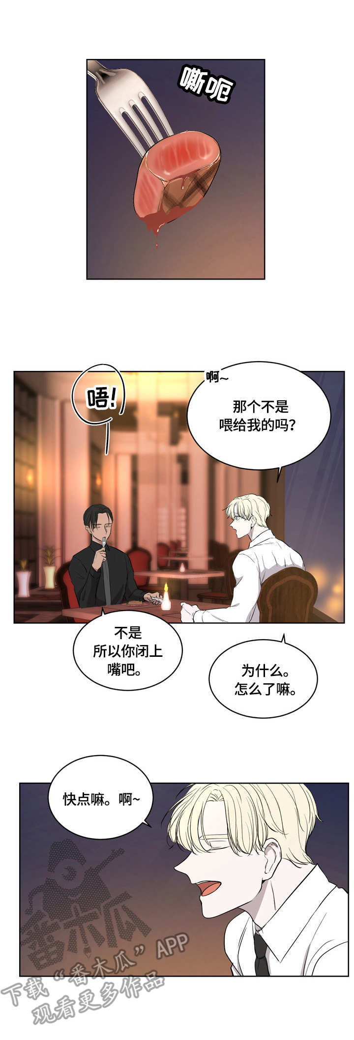 第8话：第8章：握刀的姿势预览分镜