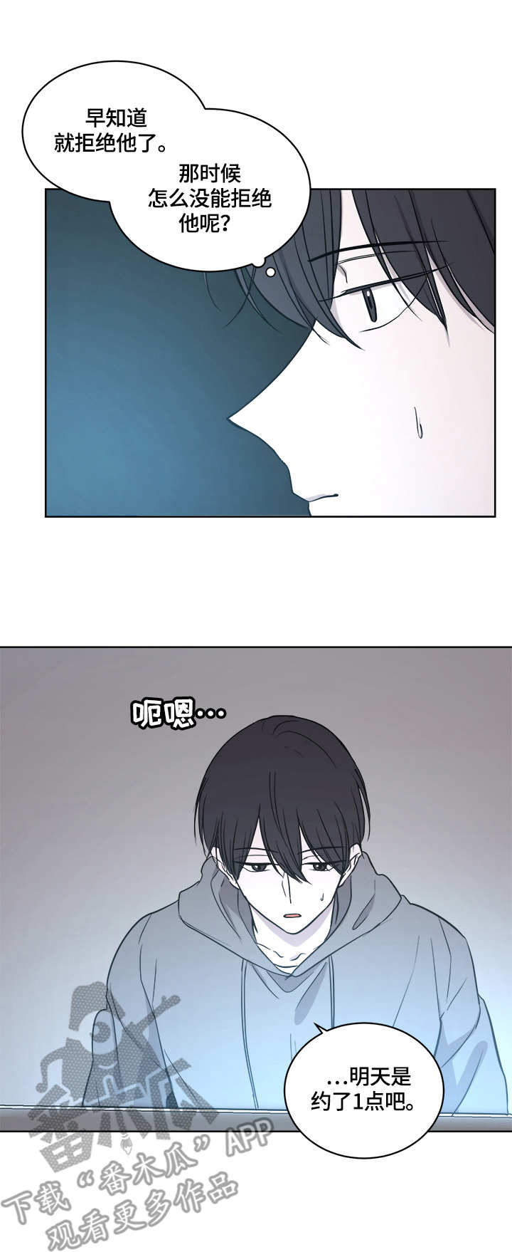 第13话：第13章：鸡尾酒预览分镜