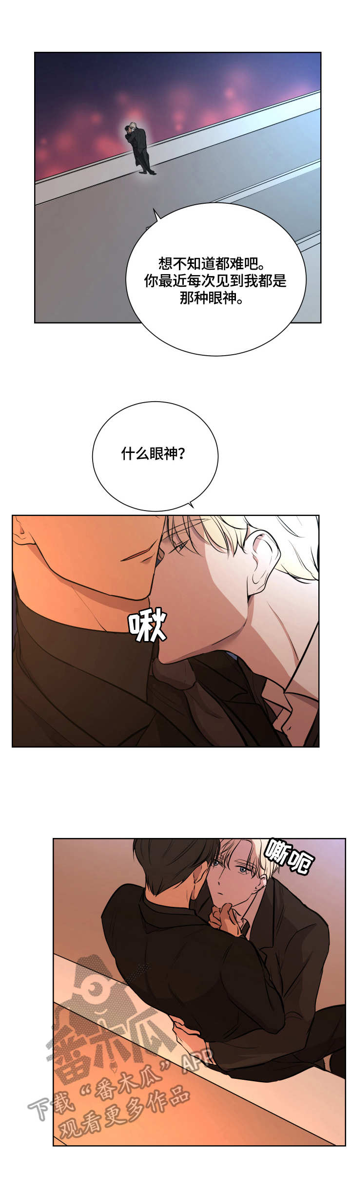 第15话：第15章：内疚感预览分镜