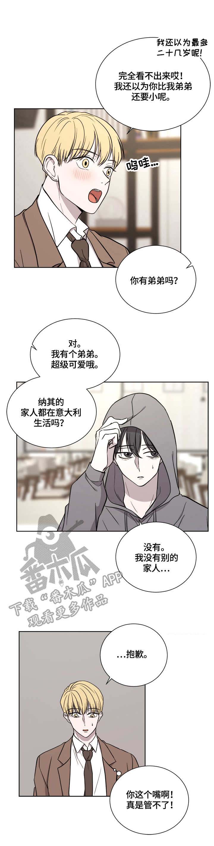 第16话：第16章：约见预览分镜