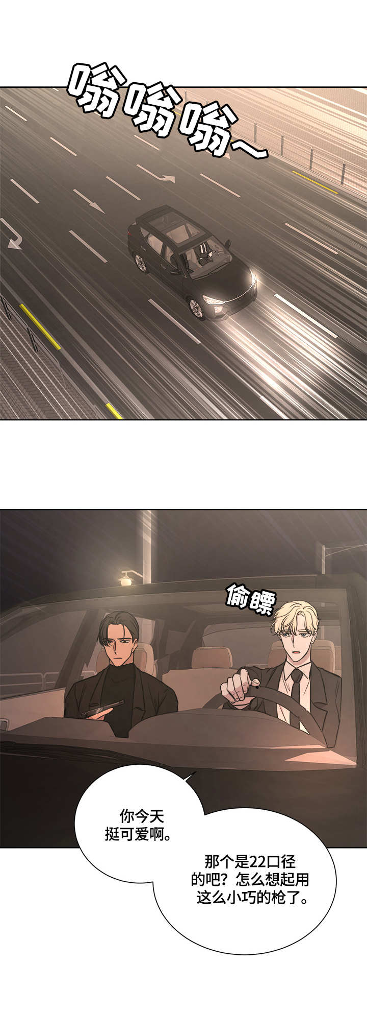 第17话：第17章：行动地点预览分镜