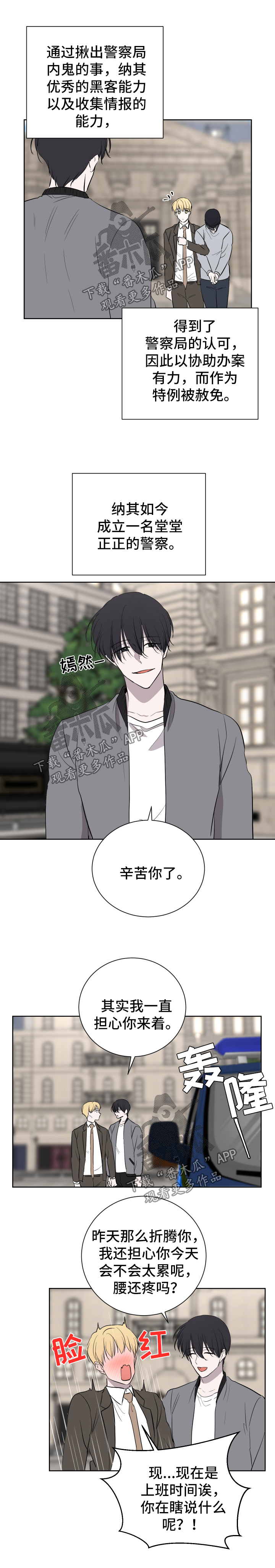 第49章:早点开始与你的爱情【完结】