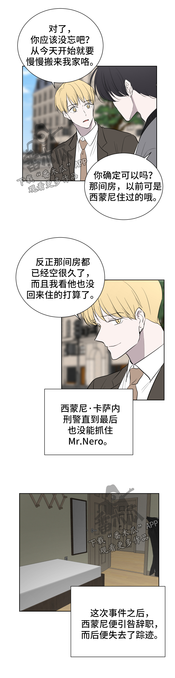 第49章:早点开始与你的爱情【完结】