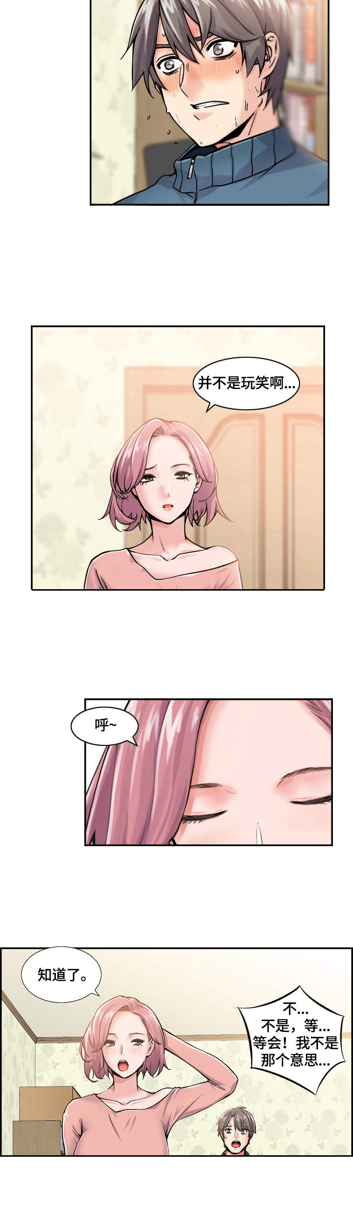 第3话：第3章：机会预览分镜