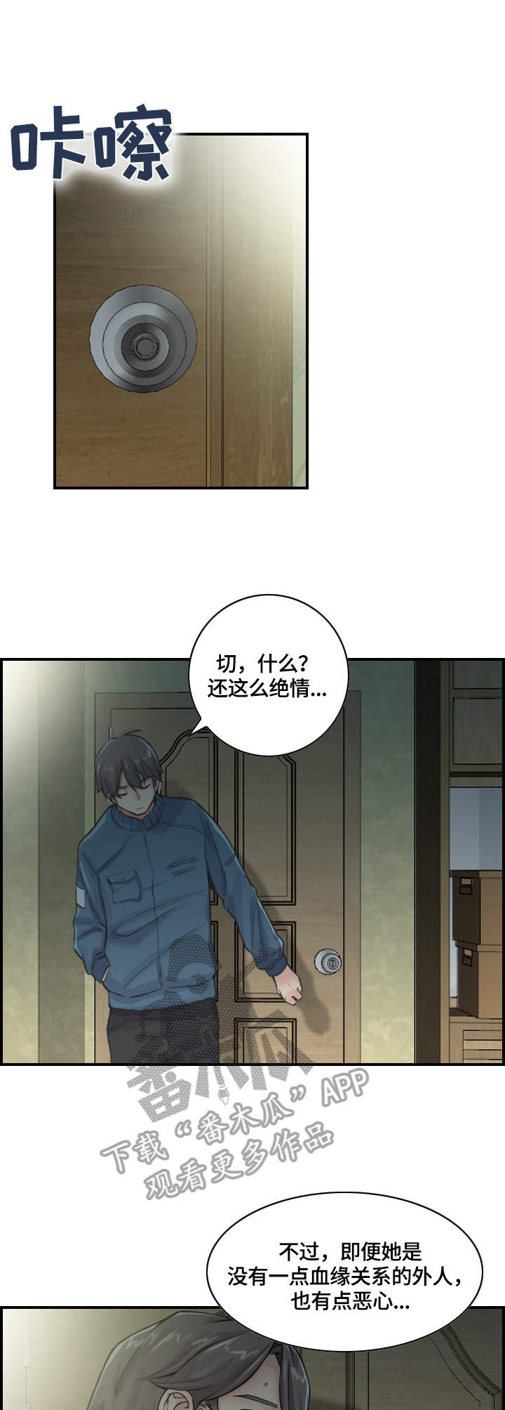 第4话：第4章：心思预览分镜