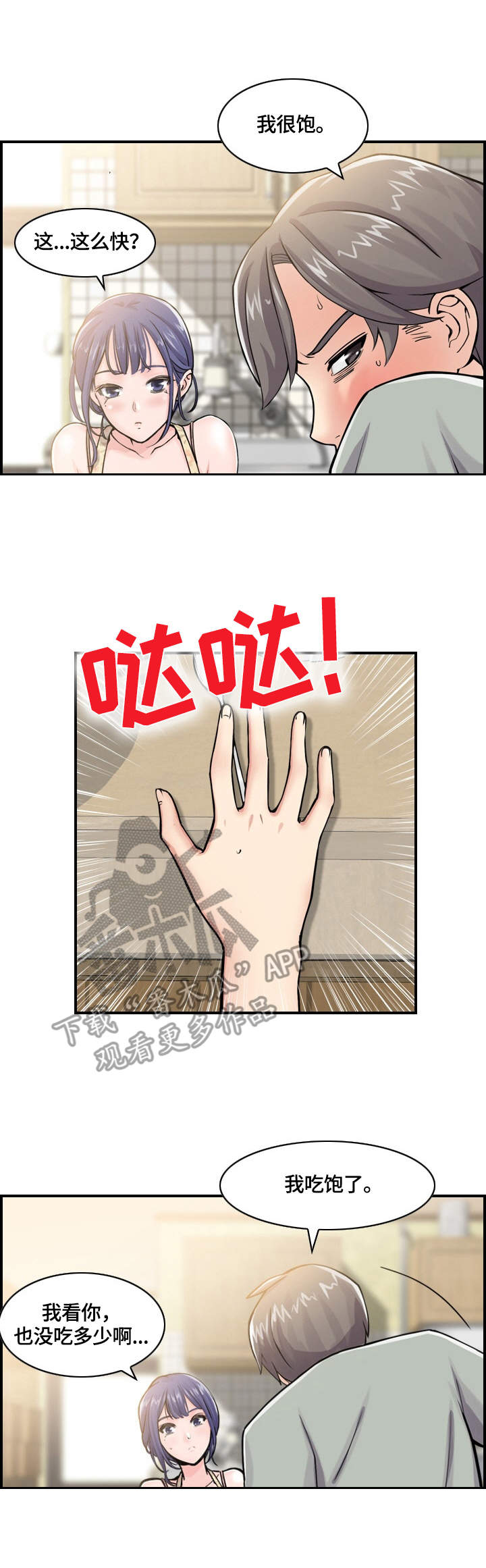 第5话：第5章：打扫预览分镜