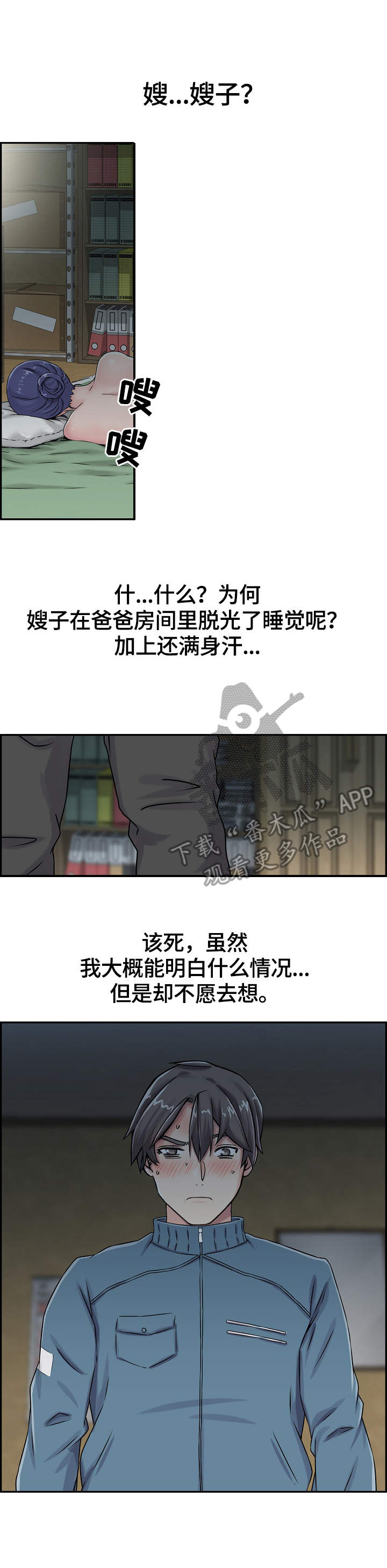 第9话：第9章：小动作预览分镜