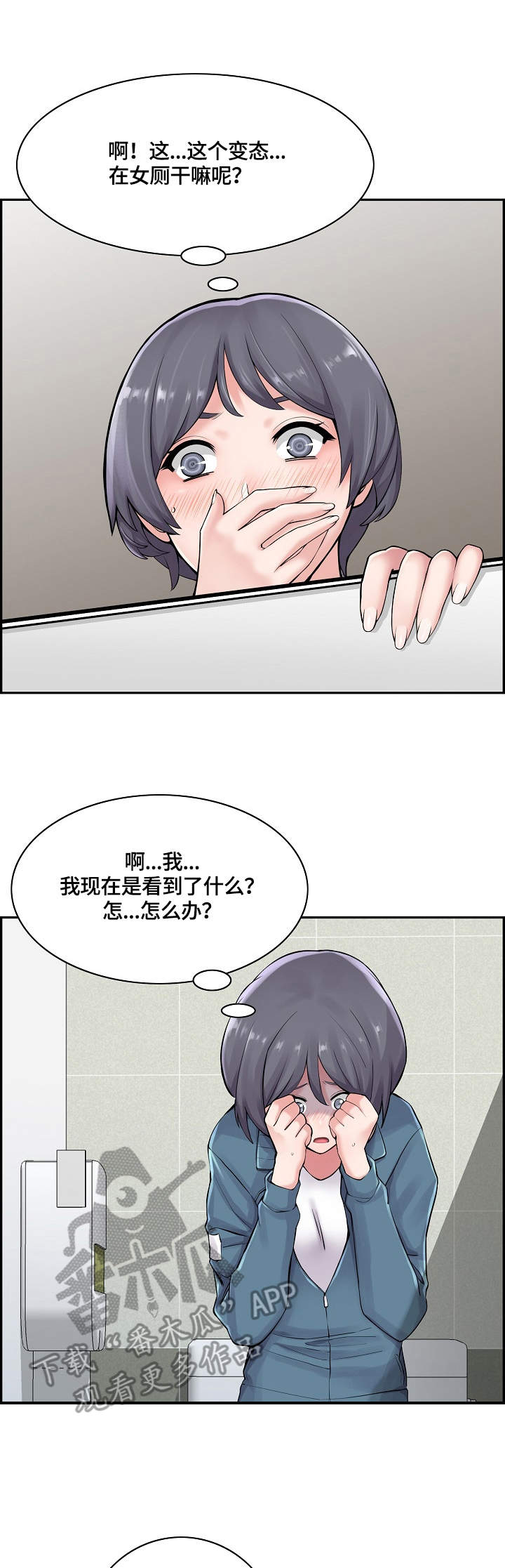 第10话：第10章：叫住预览分镜