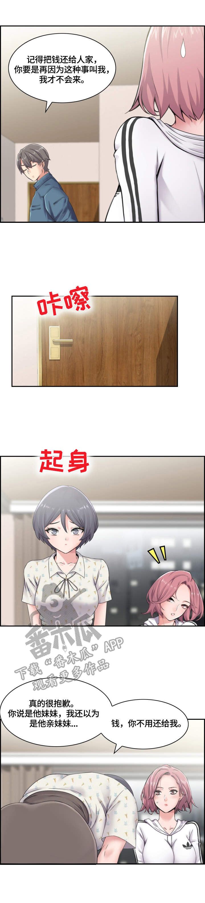 第14话：第14章：阻止预览分镜