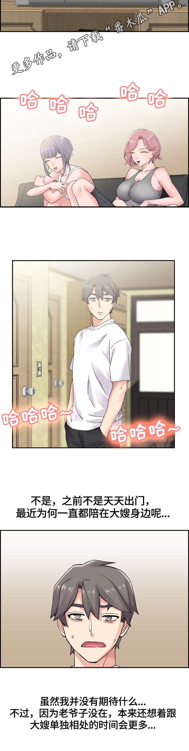 第15话：第15章：搭话预览分镜