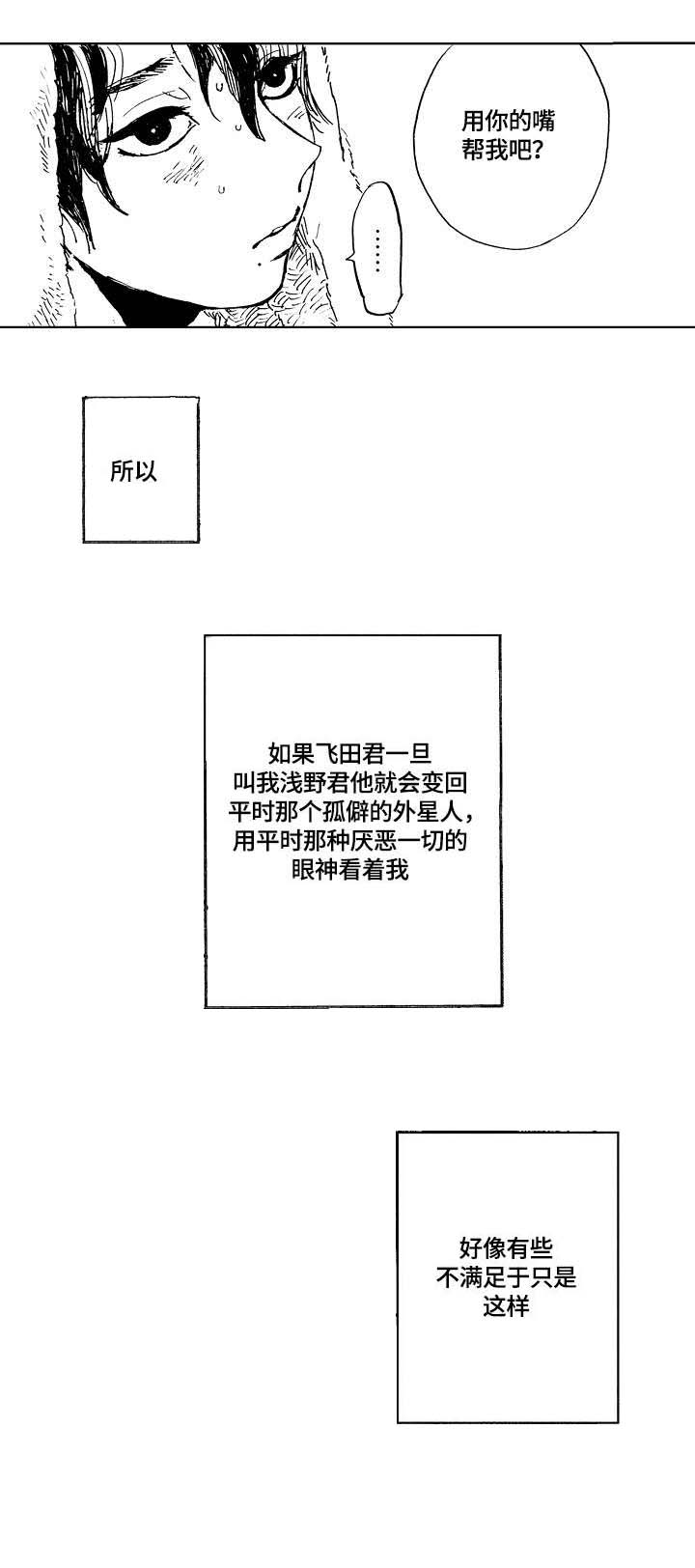 第3话：第3章：名字预览分镜