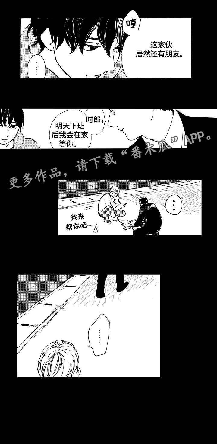 第4话4