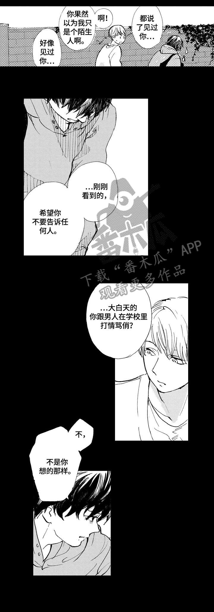 第4话6