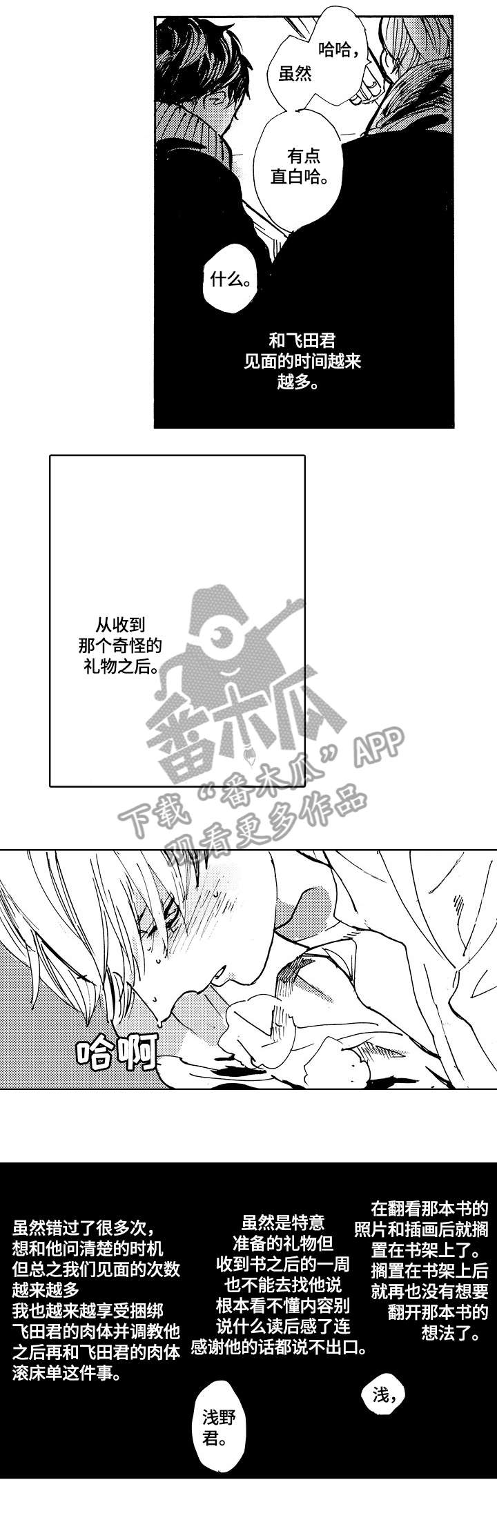 第10话：第10章：冬天预览分镜