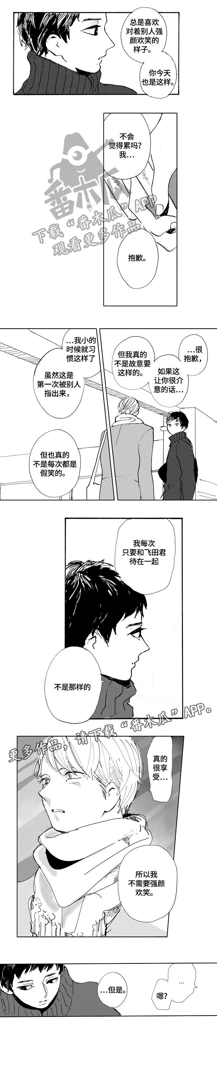 第11话：第11章：水族馆预览分镜