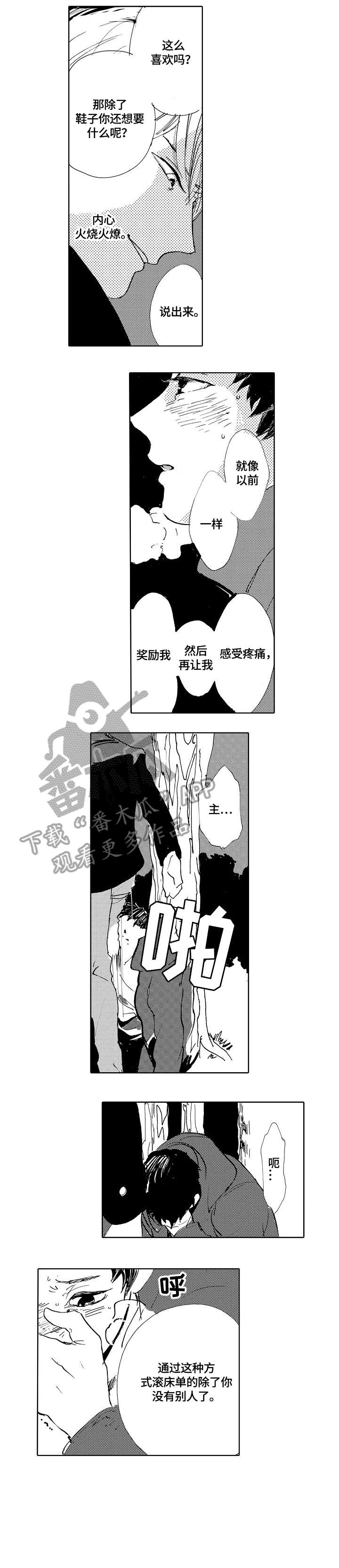 第14话：第14章：去去就回预览分镜