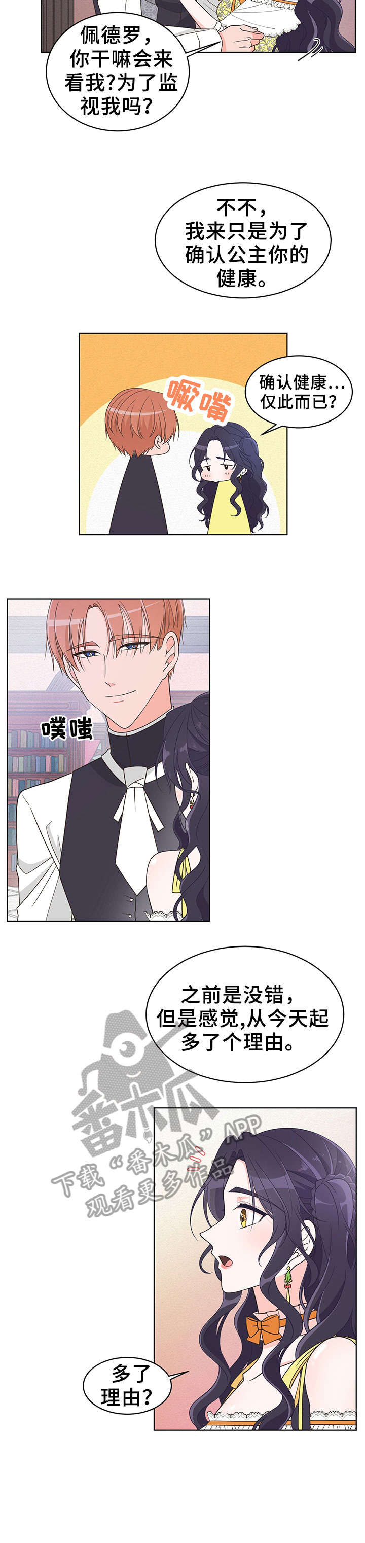 第4话：第4章：花花公子预览分镜