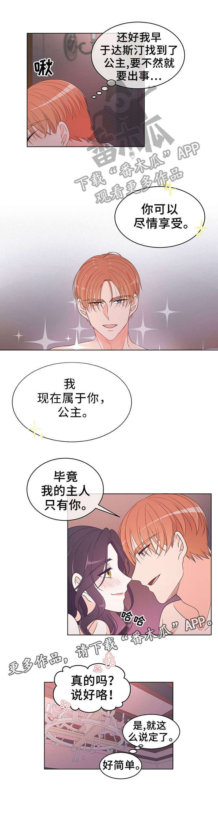 第5话：第5章：一个月预览分镜