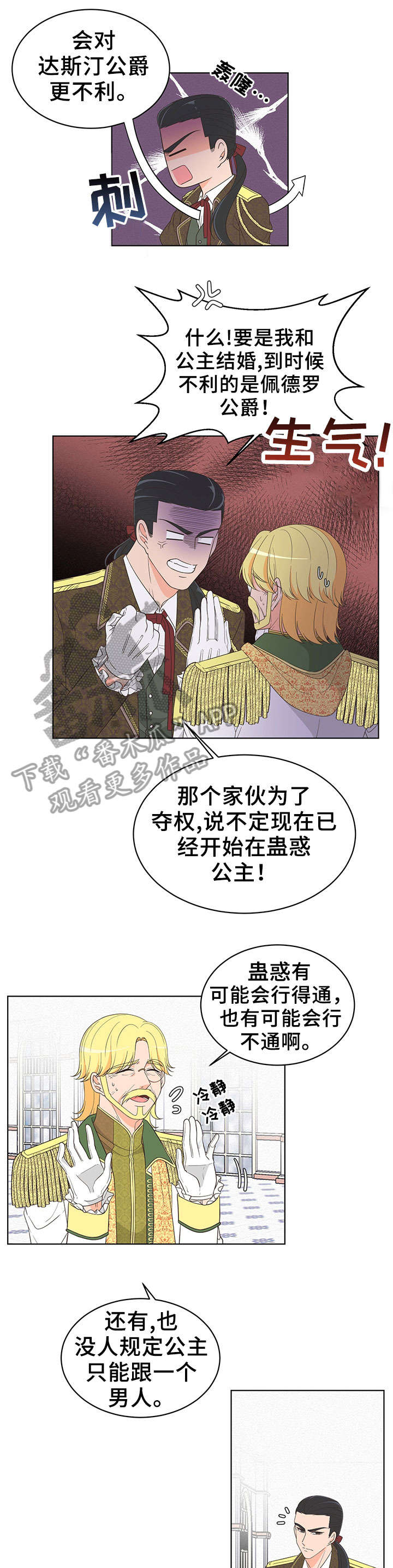 第6话：第6章：男人预览分镜