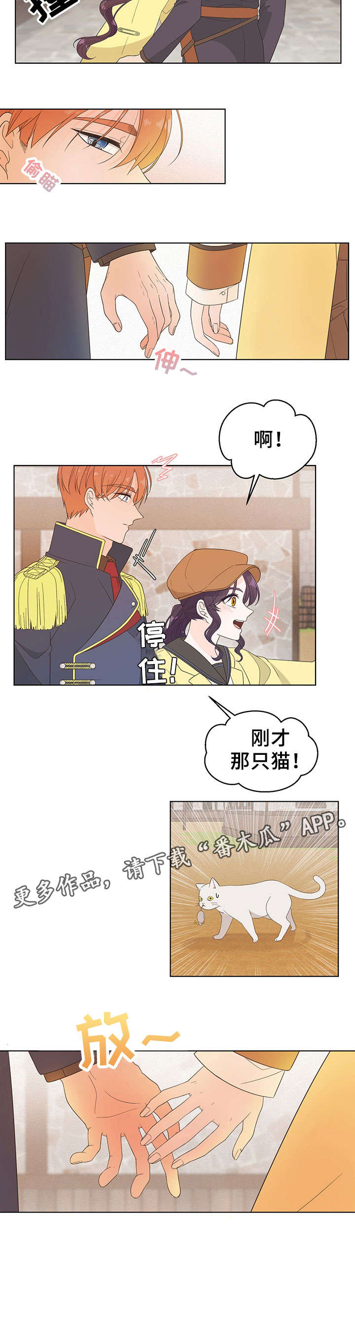 第9话：第9章：约会预览分镜