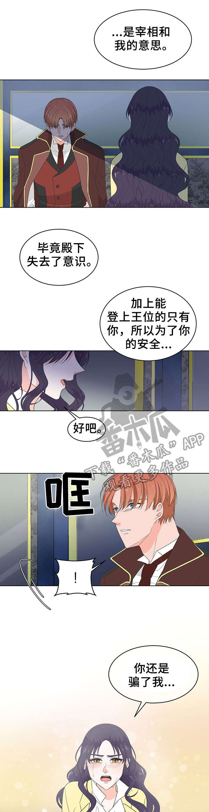 第14话：第14章：抗拒预览分镜
