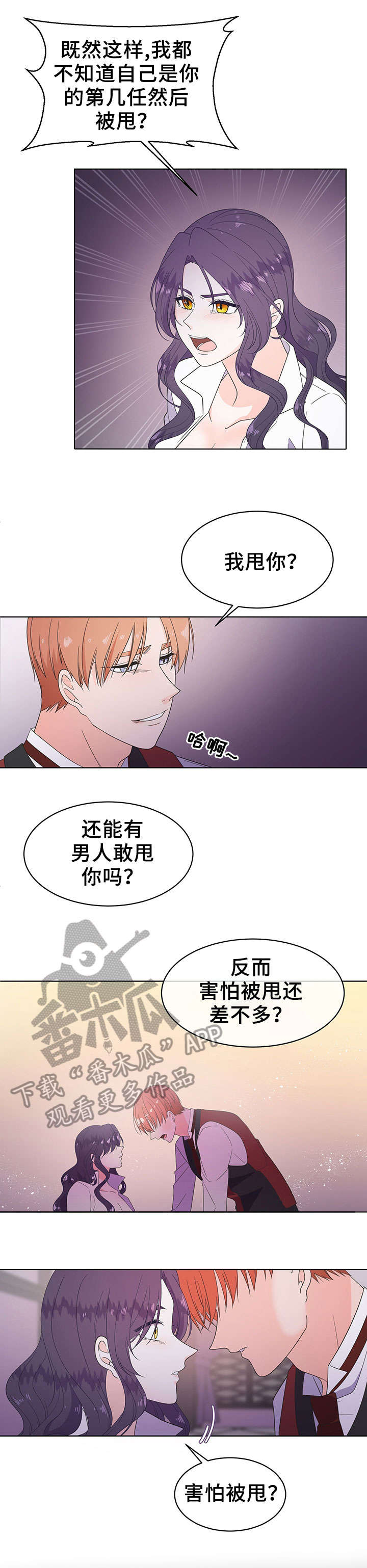第15话：第15章：名字预览分镜
