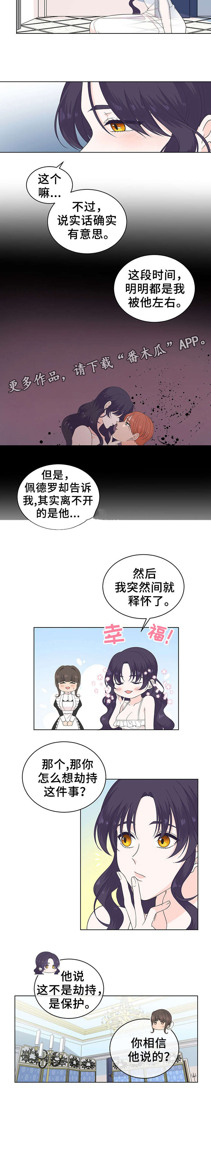 第16话：第16章：摄政王预览分镜