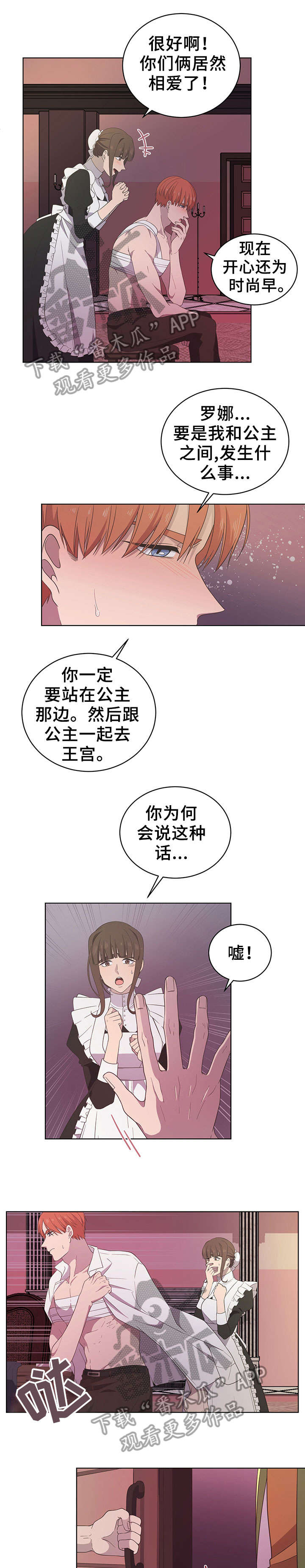 第18话：第18章：计划预览分镜