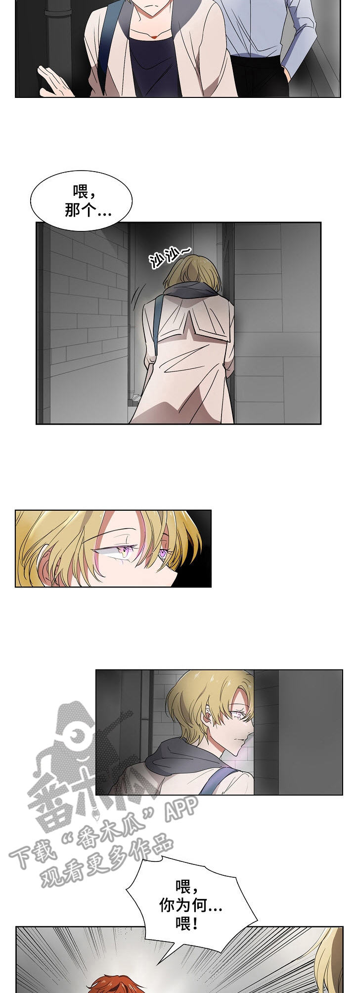 第5话：第5章：跌落预览分镜